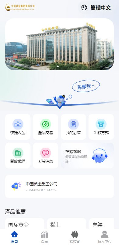 【黄金微盘 余额宝+单控输赢+信誉分】  2025最新黄金微盘；有18种产品，10种语言，前后端流畅丝滑，全盘控杀