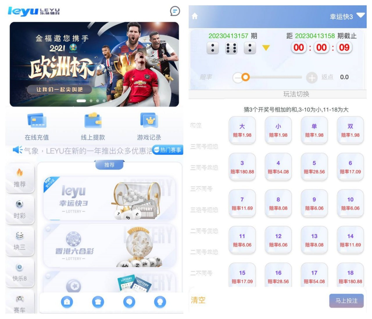 仿X博 页面精致的纯彩票盘，  支持 站内信、契约合同、香港六合彩、内置代理中心；  后台支持预设、支持后台管理员账号分权；  多数彩种支持双面盘。