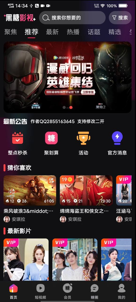 仿抖音91 移动端App开发 后端thinkphp 操作系统用：Windows～Linux 影视App/短视频App/色播App 支持任何修改极二开、支持定制