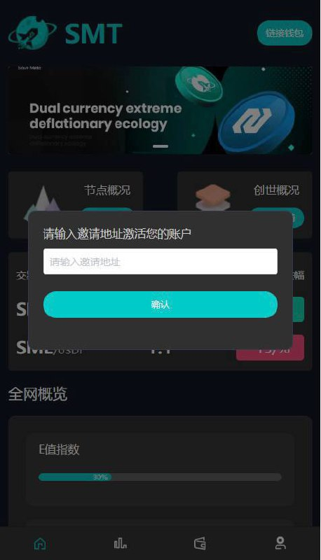 SMT挖矿理财    多国语言 区块链投资理财 SMT交易列表  灰产最强技术APP软件 开发 网站搭建🔥源码出售🔥维护