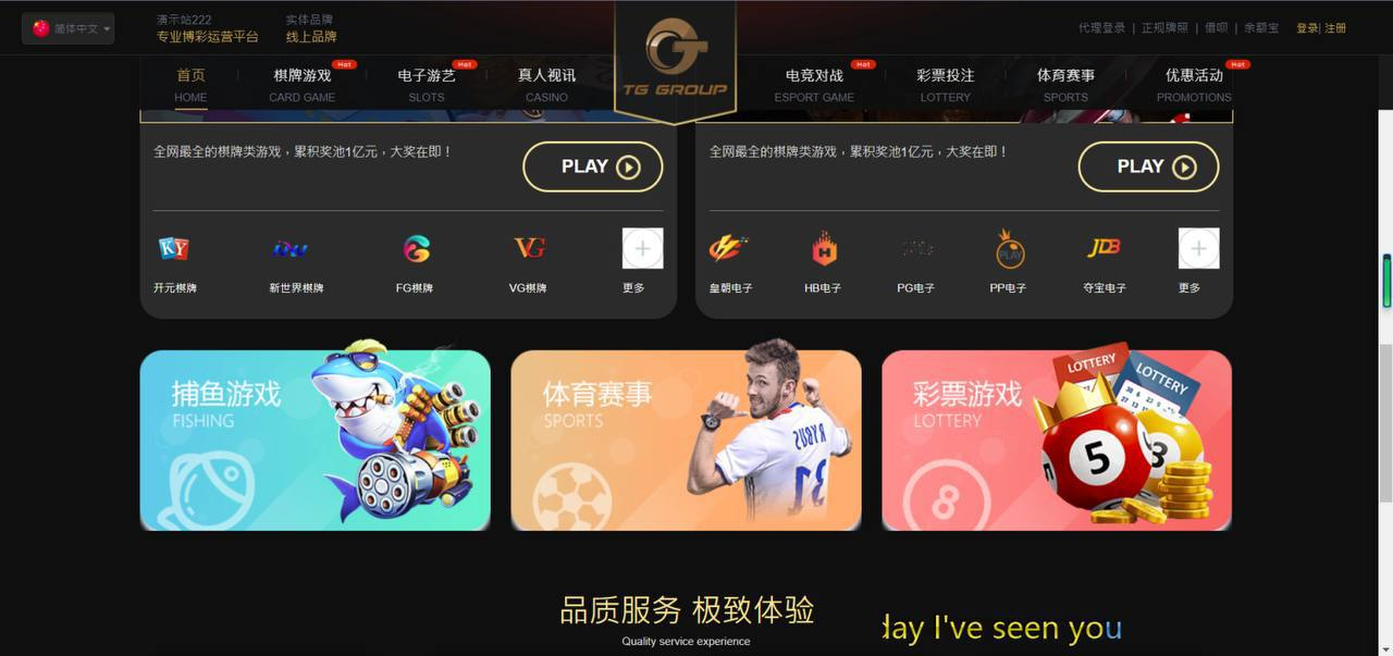 NG娱乐综合盘  官方综合体育娱乐彩票 NG接口 可接三方支付通道 带USDT支付