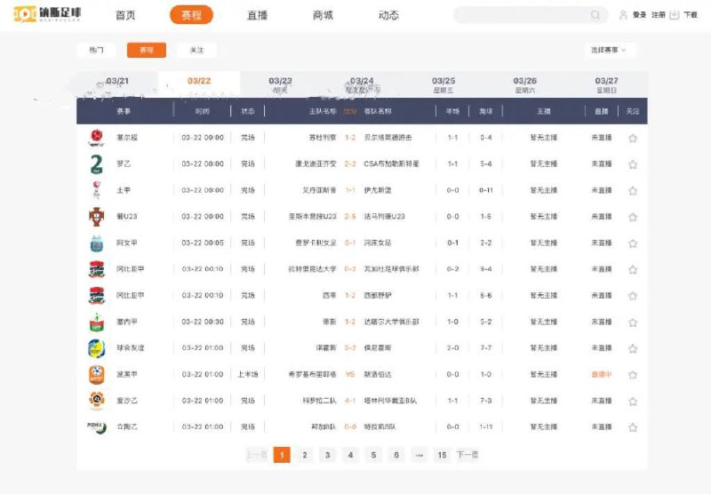 赛事直播系统源码 体育直播  比赛直播系统源码 赛事直播系统是一款让用户通过手机观看直播，带货、打赏、分享短视频与生活动态，分享传播每一个直播精彩瞬间的流媒体直播系统。 系统由我们团队自主研发，可进行系统二次开发，