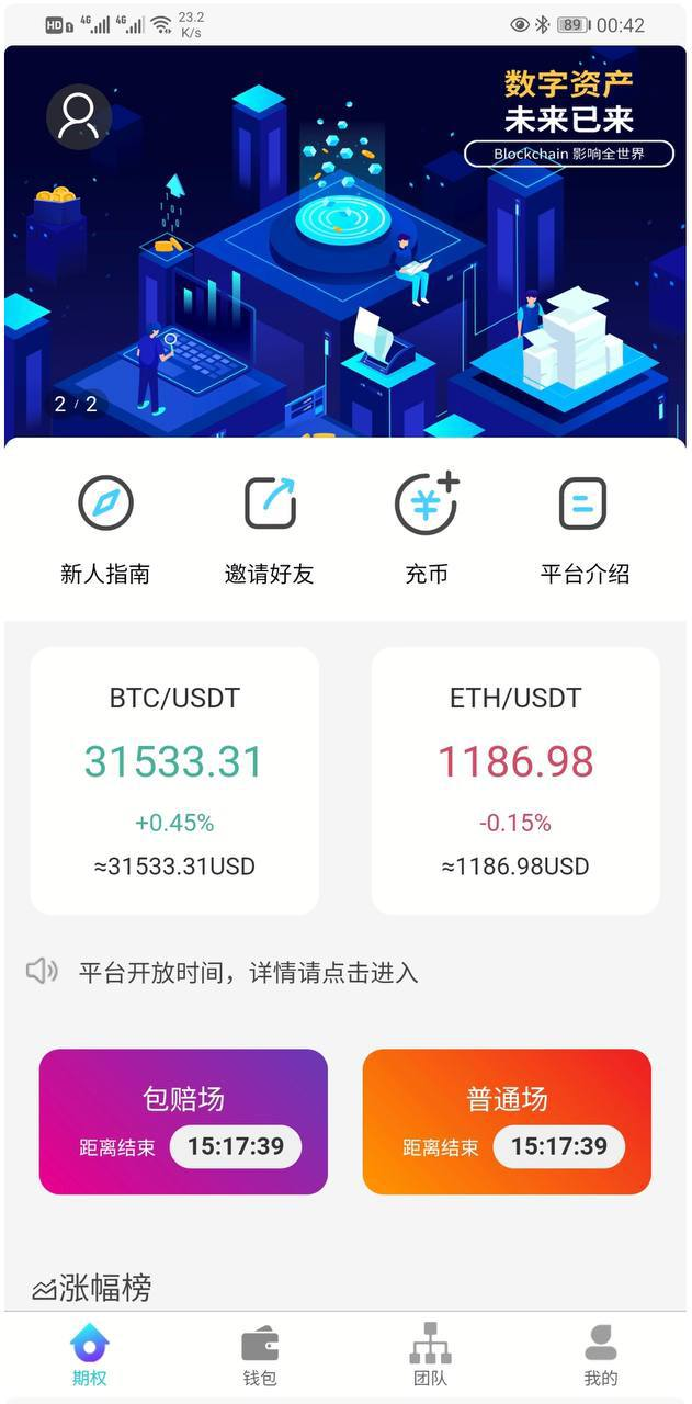 竞猜微交易  中英文 VUE版/USDT微盘系统/微盘外汇系统/微交易/虚拟币竞猜