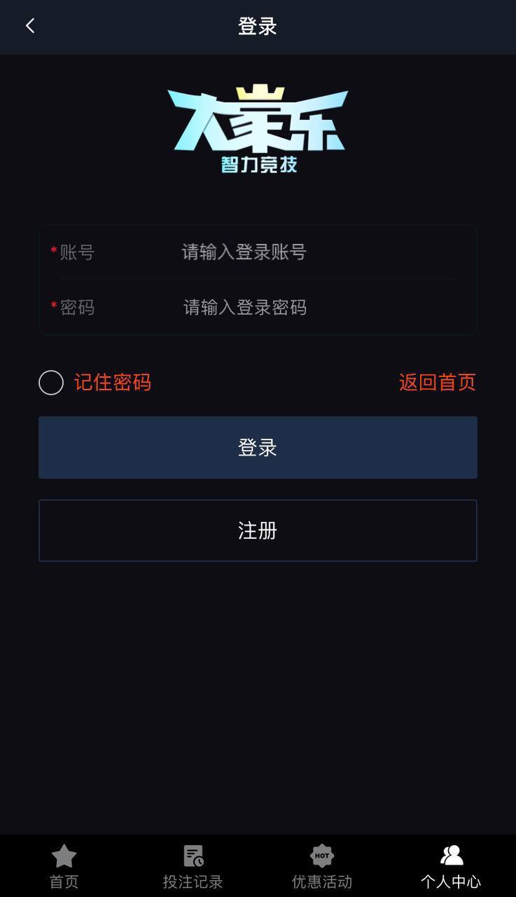 技竞盘口 对接官方数据玩法电竞娱乐