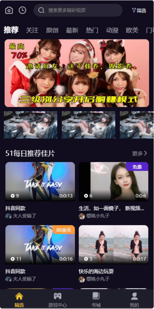 黄播开通vip看视频源码 fastadmin框架短视频系统源码 视频知识付费/附带小说系统 平台支持包月/单独购买 观影劵 源码附带小说系统/游戏中心类 通知⚠️：搭建配置需求↓ 搭建配置高仿服务器和VDN加速