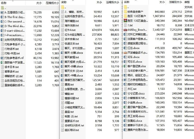最新行业话术，100U一套   500U全套打包。  最全面的技术提供APP搭建开发/售后维护 各种灰产网站搭建 跟 源码出售