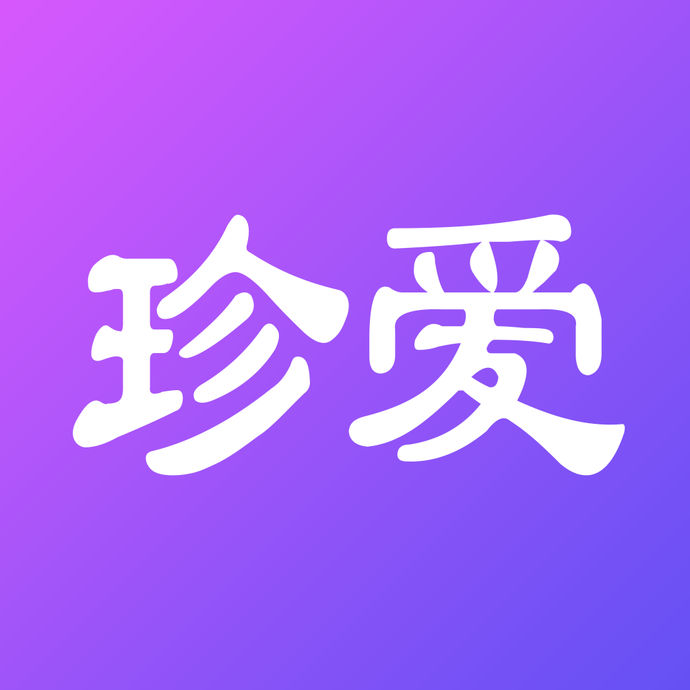 珍爱 男号实名带会员 半年号-珍爱账号批发