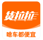 货拉拉账号 一年带实名